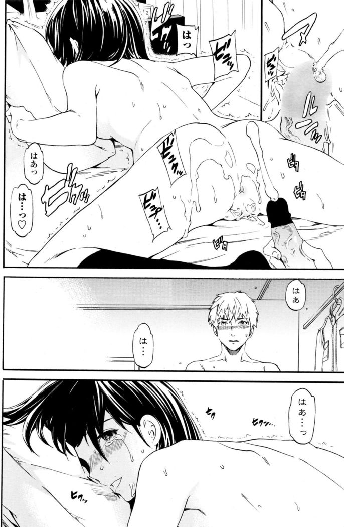 COMIC Penguin Club Sanzokuban 2015-12