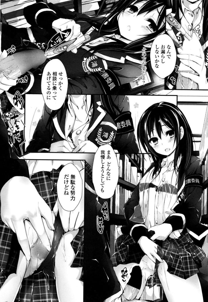 COMIC Penguin Club Sanzokuban 2015-12