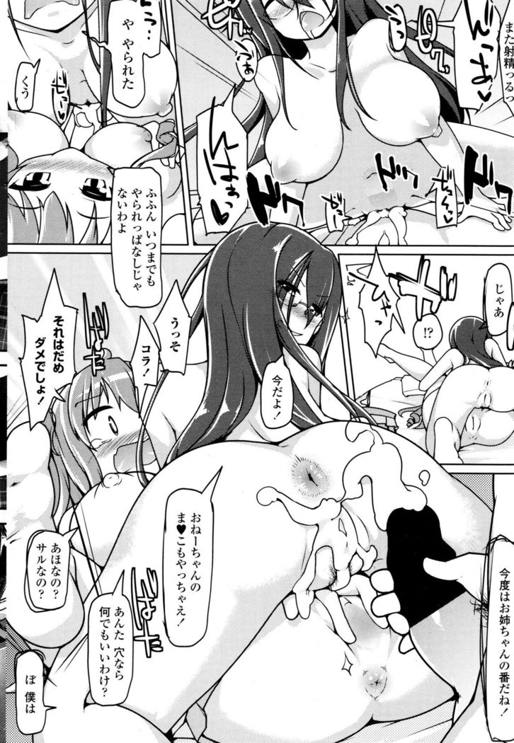 COMIC Penguin Club Sanzokuban 2015-12