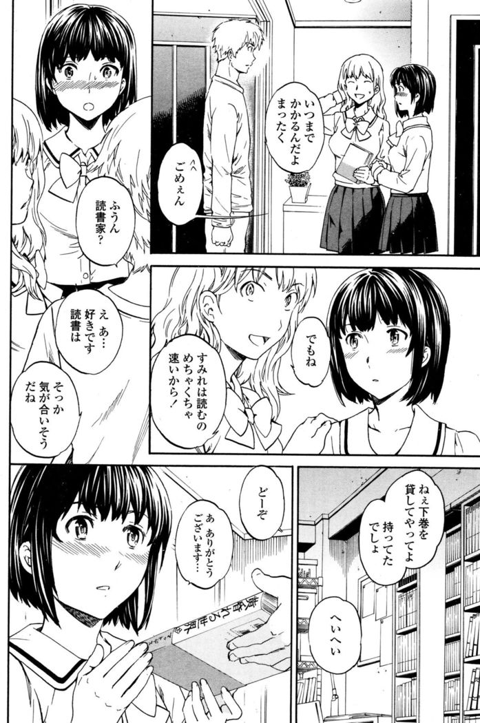 COMIC Penguin Club Sanzokuban 2015-12