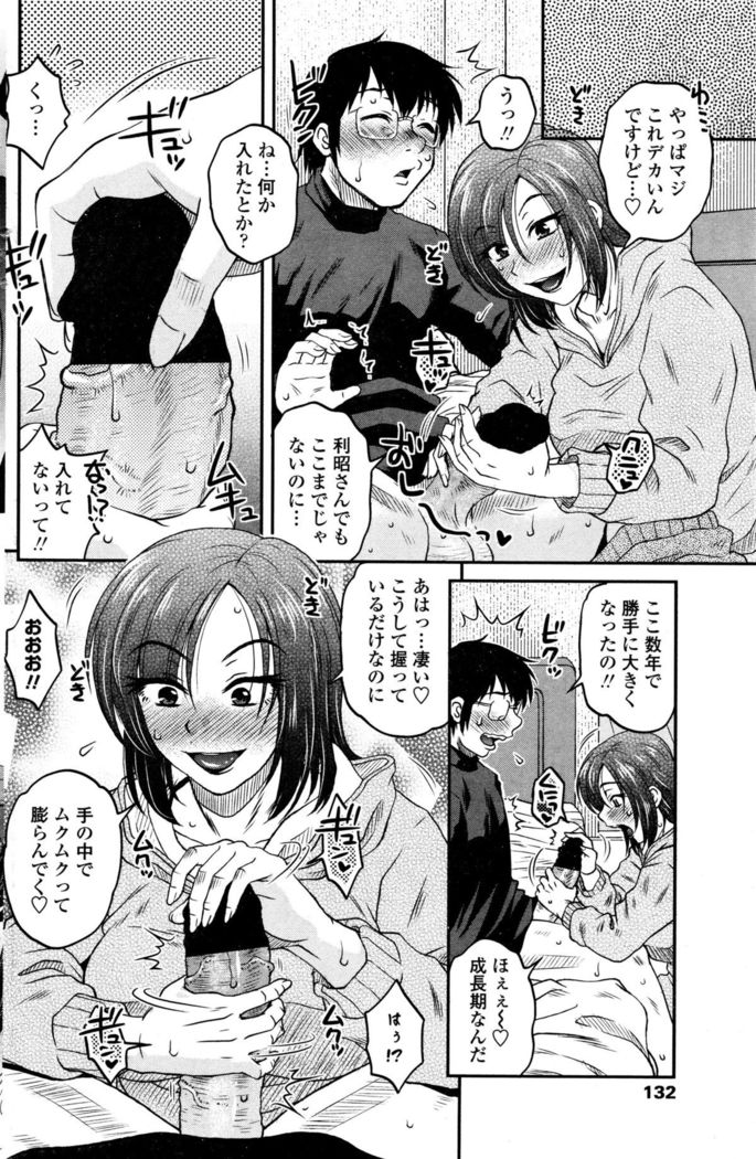 COMIC Penguin Club Sanzokuban 2015-12