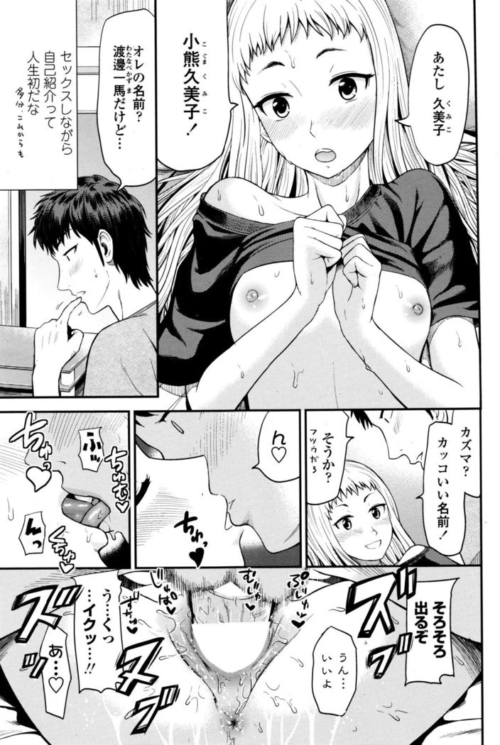 COMIC Penguin Club Sanzokuban 2015-12