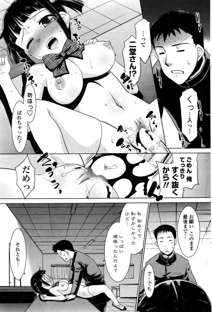 COMIC Penguin Club Sanzokuban 2015-12