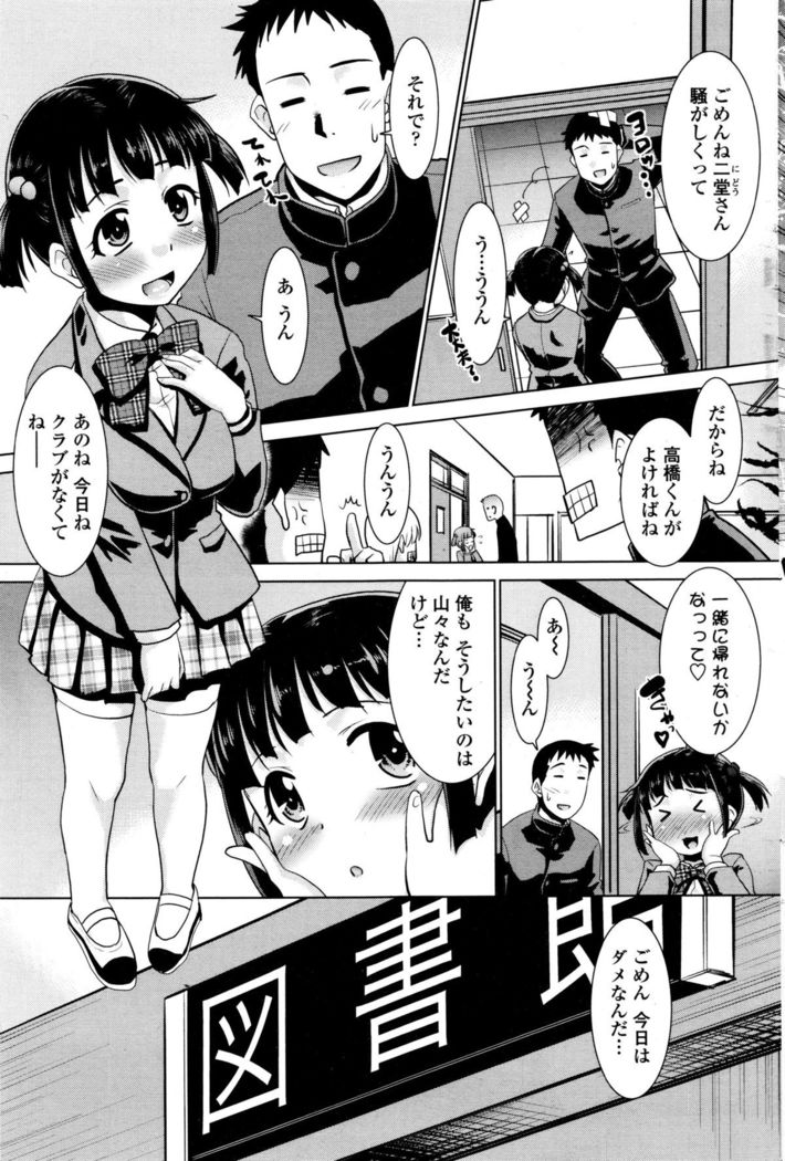 COMIC Penguin Club Sanzokuban 2015-12