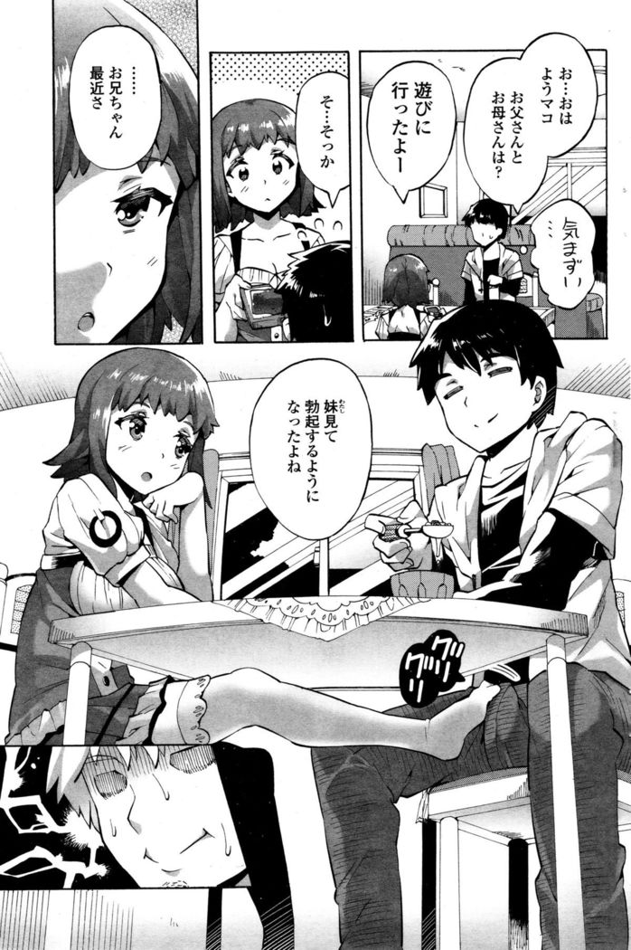 COMIC Penguin Club Sanzokuban 2015-12