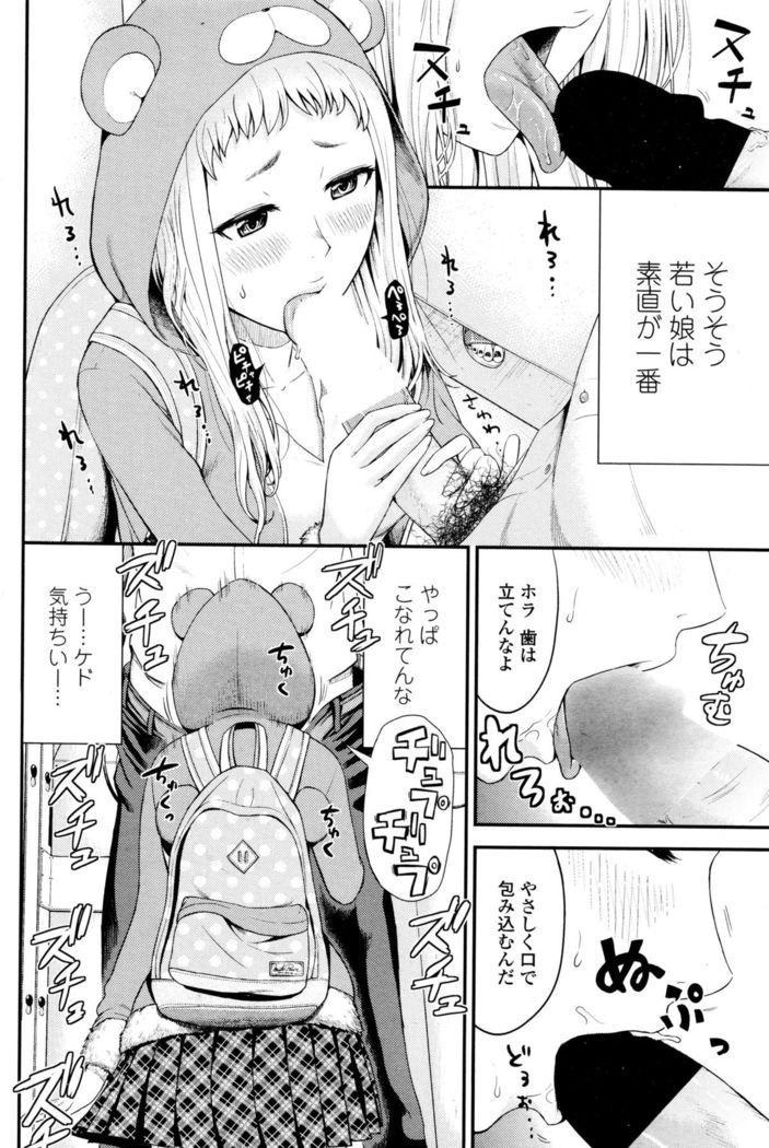 COMIC Penguin Club Sanzokuban 2015-12