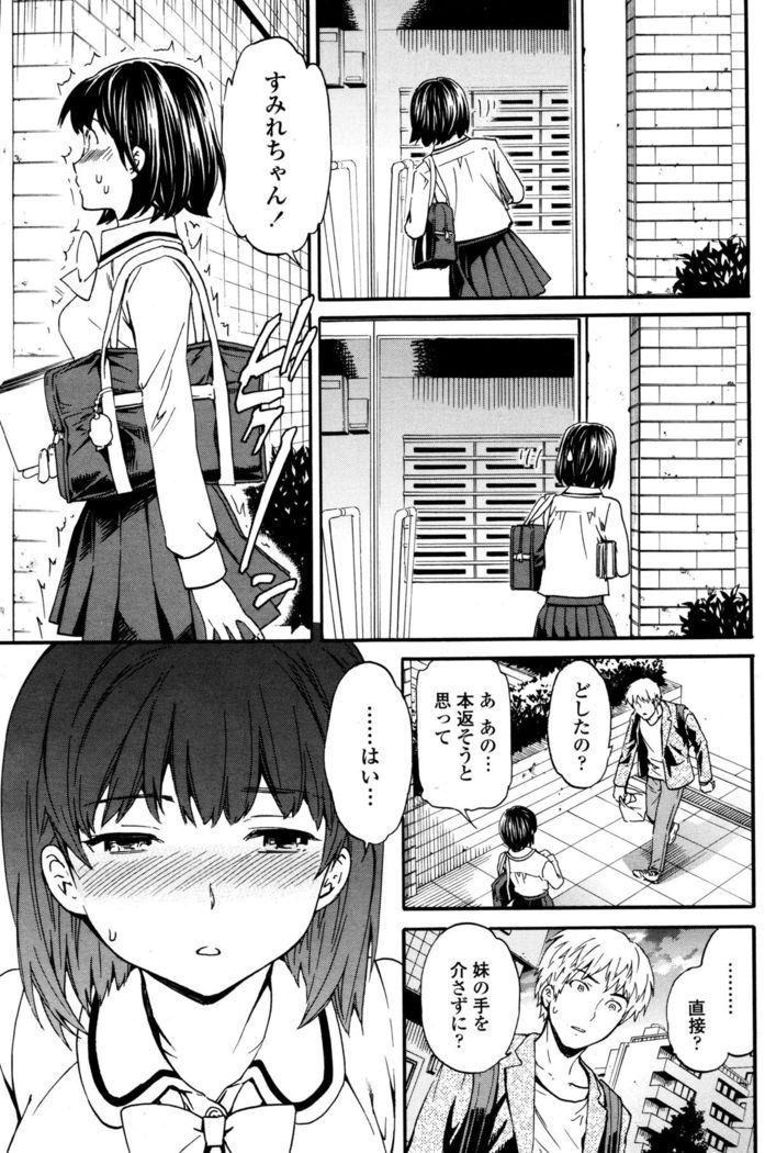 COMIC Penguin Club Sanzokuban 2015-12