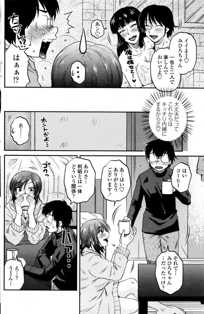 COMIC Penguin Club Sanzokuban 2015-12