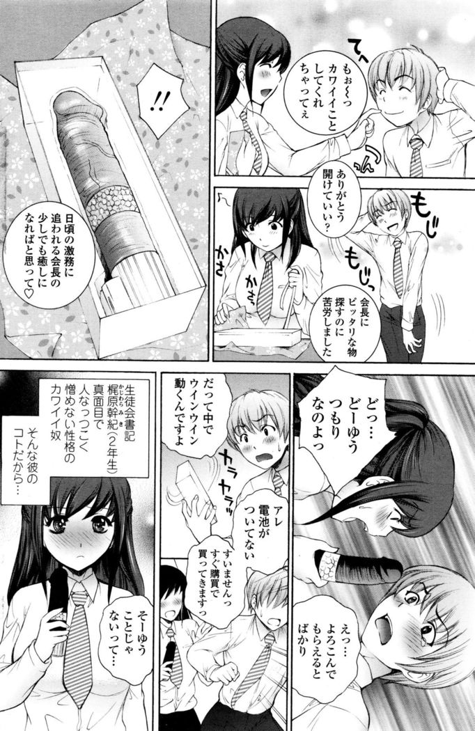 COMIC Penguin Club Sanzokuban 2015-12