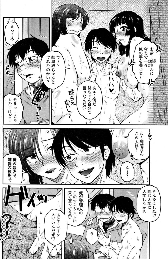 COMIC Penguin Club Sanzokuban 2015-12