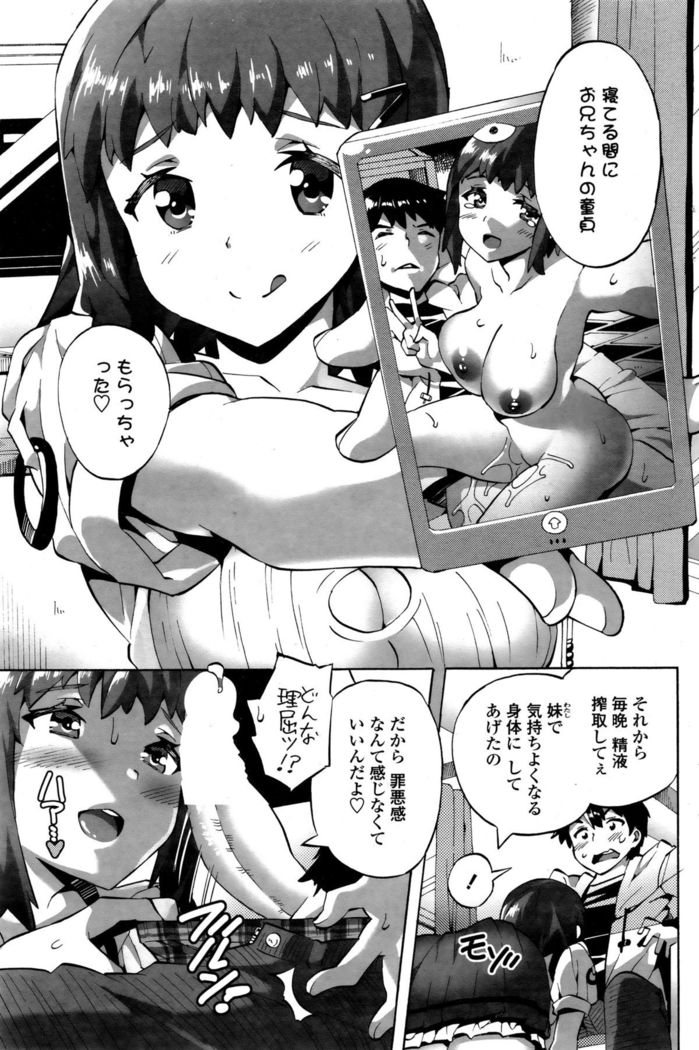 COMIC Penguin Club Sanzokuban 2015-12