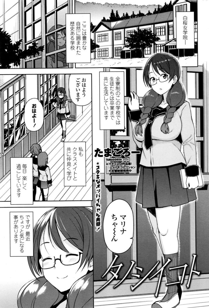 COMIC Penguin Club Sanzokuban 2015-12