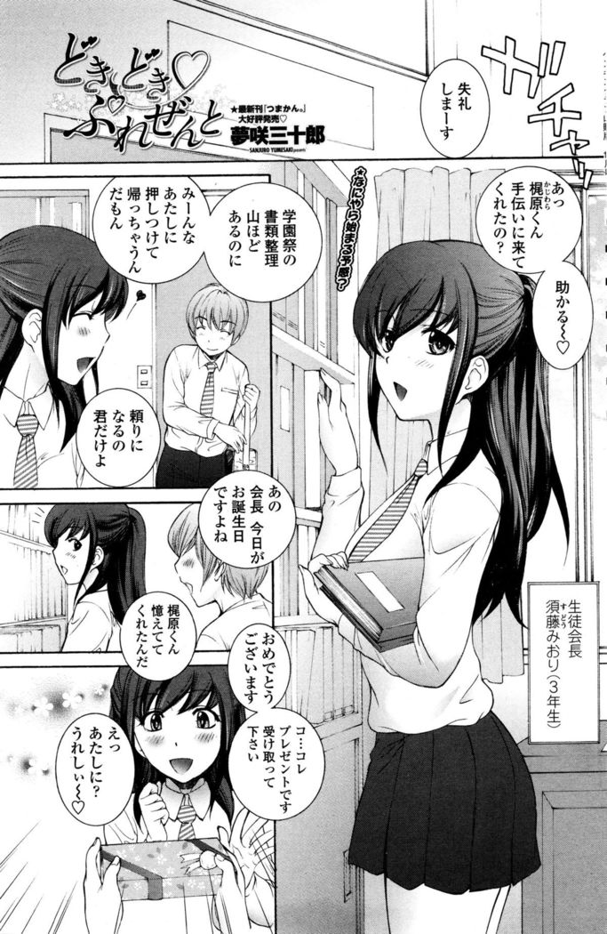 COMIC Penguin Club Sanzokuban 2015-12