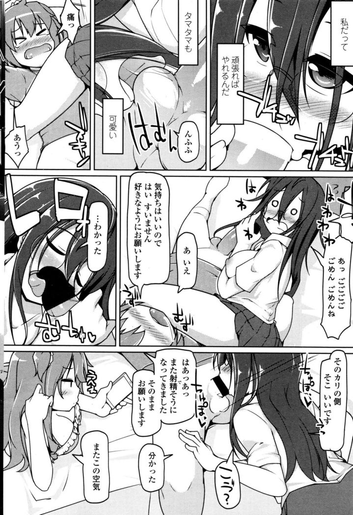 COMIC Penguin Club Sanzokuban 2015-12