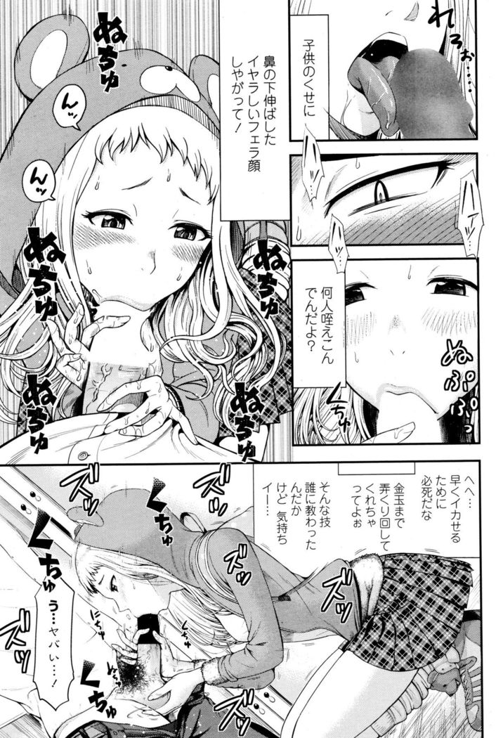 COMIC Penguin Club Sanzokuban 2015-12