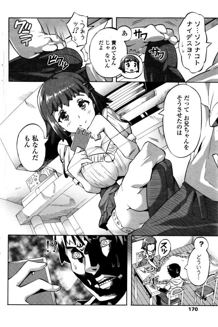 COMIC Penguin Club Sanzokuban 2015-12