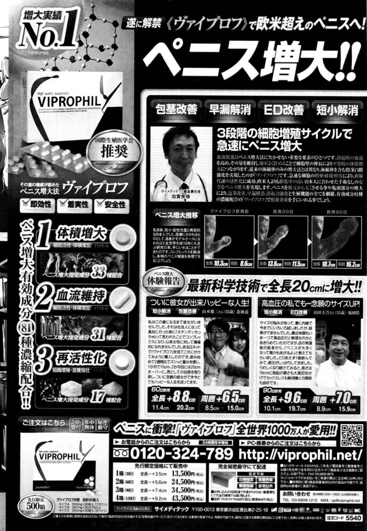 COMIC Penguin Club Sanzokuban 2015-12