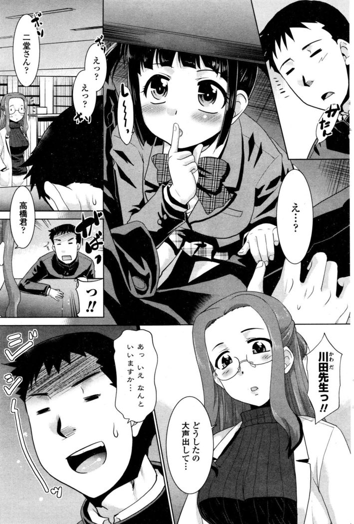 COMIC Penguin Club Sanzokuban 2015-12