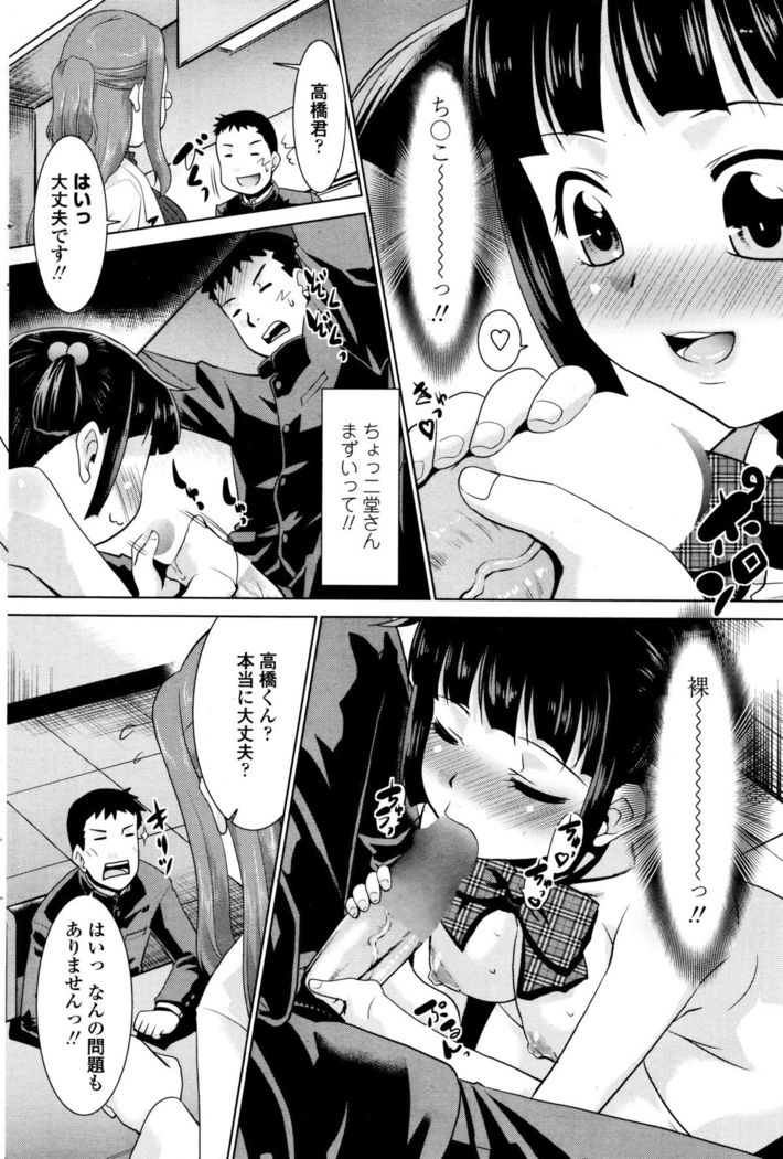 COMIC Penguin Club Sanzokuban 2015-12