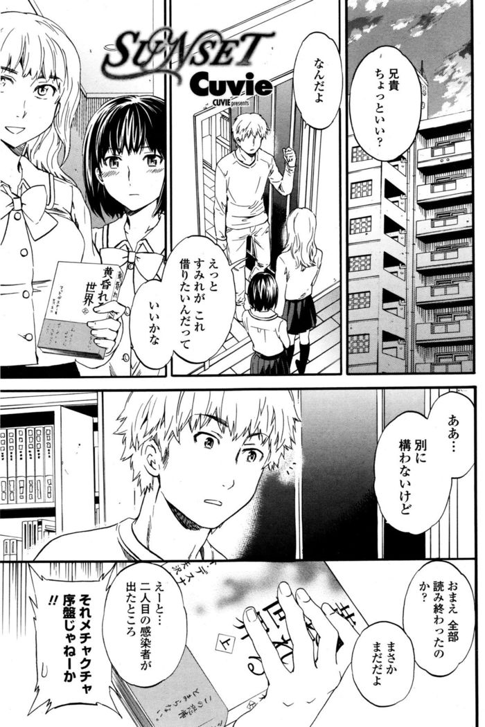 COMIC Penguin Club Sanzokuban 2015-12