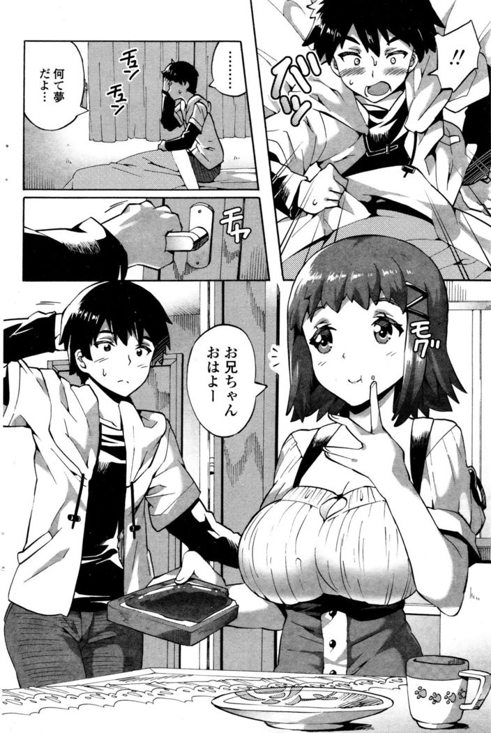 COMIC Penguin Club Sanzokuban 2015-12