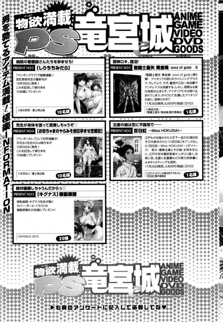 COMIC Penguin Club Sanzokuban 2015-12