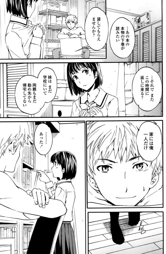 COMIC Penguin Club Sanzokuban 2015-12