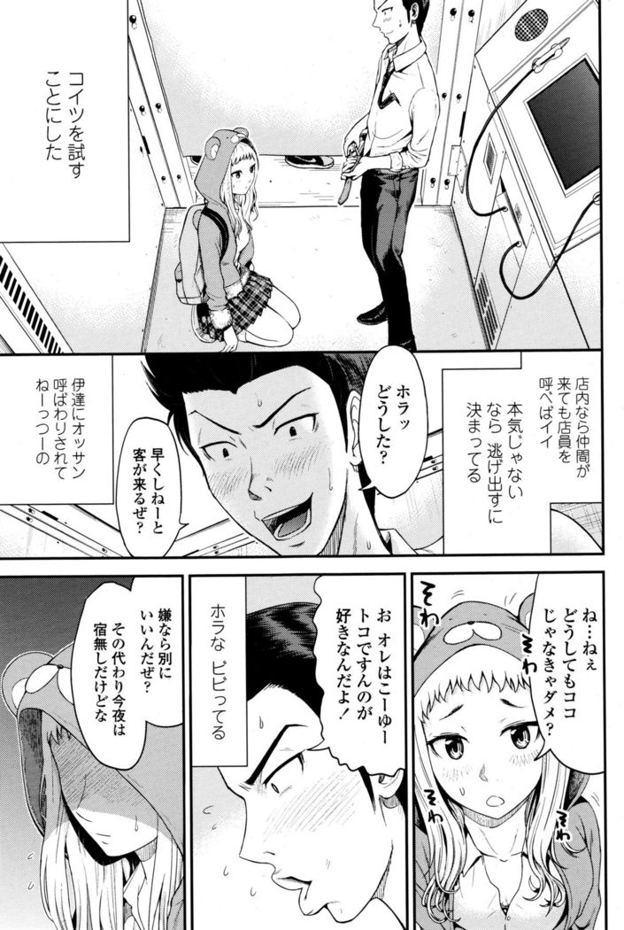 COMIC Penguin Club Sanzokuban 2015-12