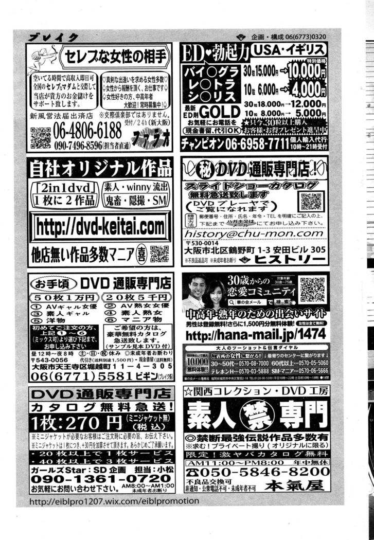 COMIC Penguin Club Sanzokuban 2015-12