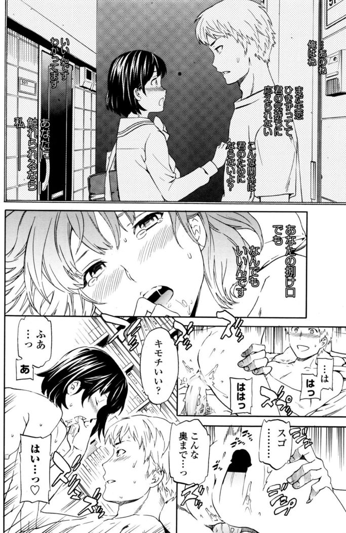 COMIC Penguin Club Sanzokuban 2015-12