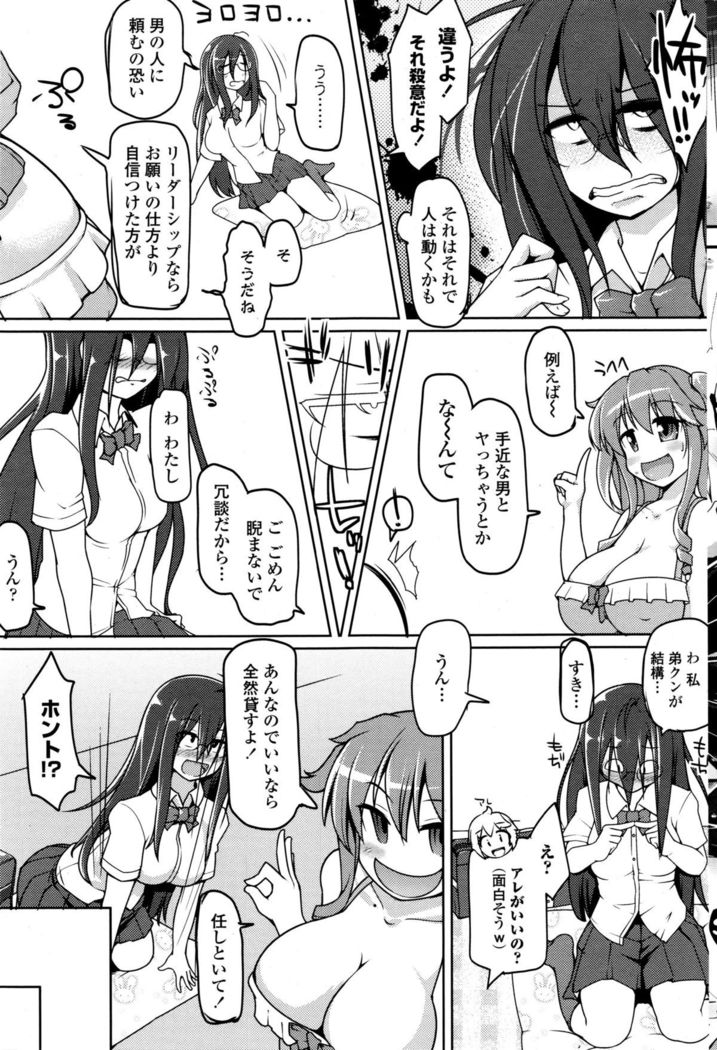 COMIC Penguin Club Sanzokuban 2015-12