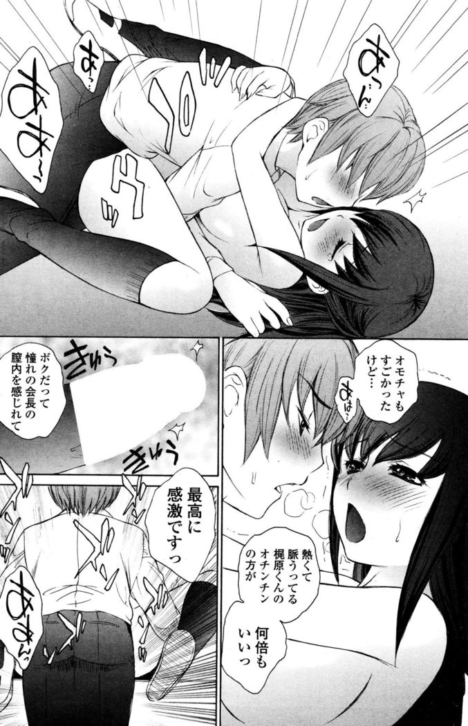 COMIC Penguin Club Sanzokuban 2015-12