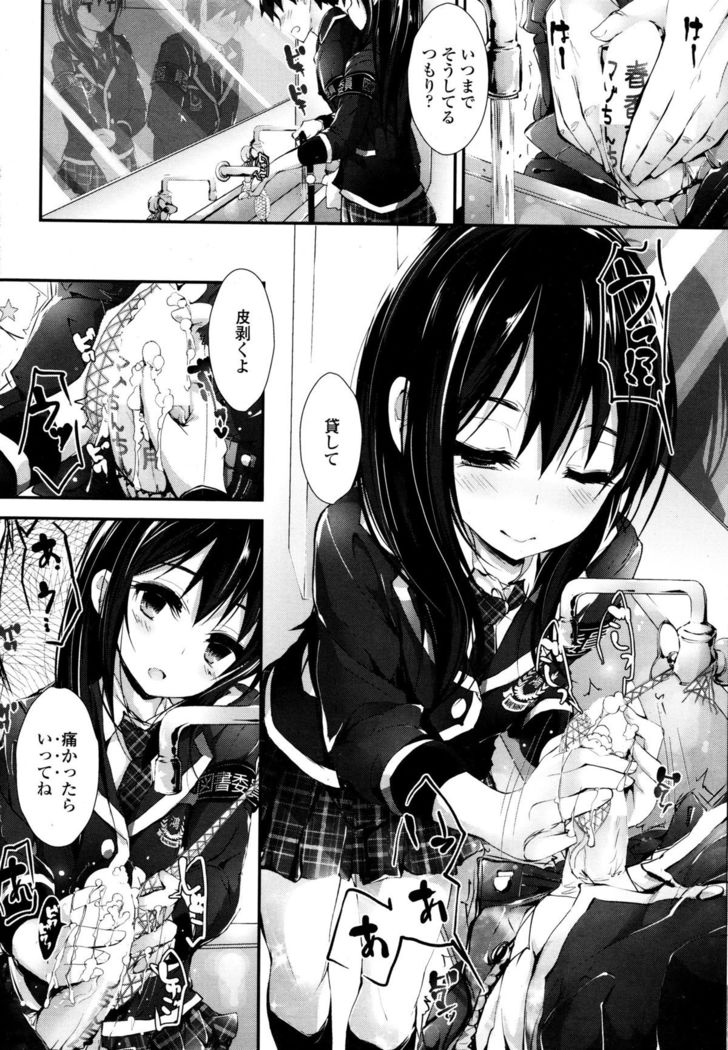 COMIC Penguin Club Sanzokuban 2015-12