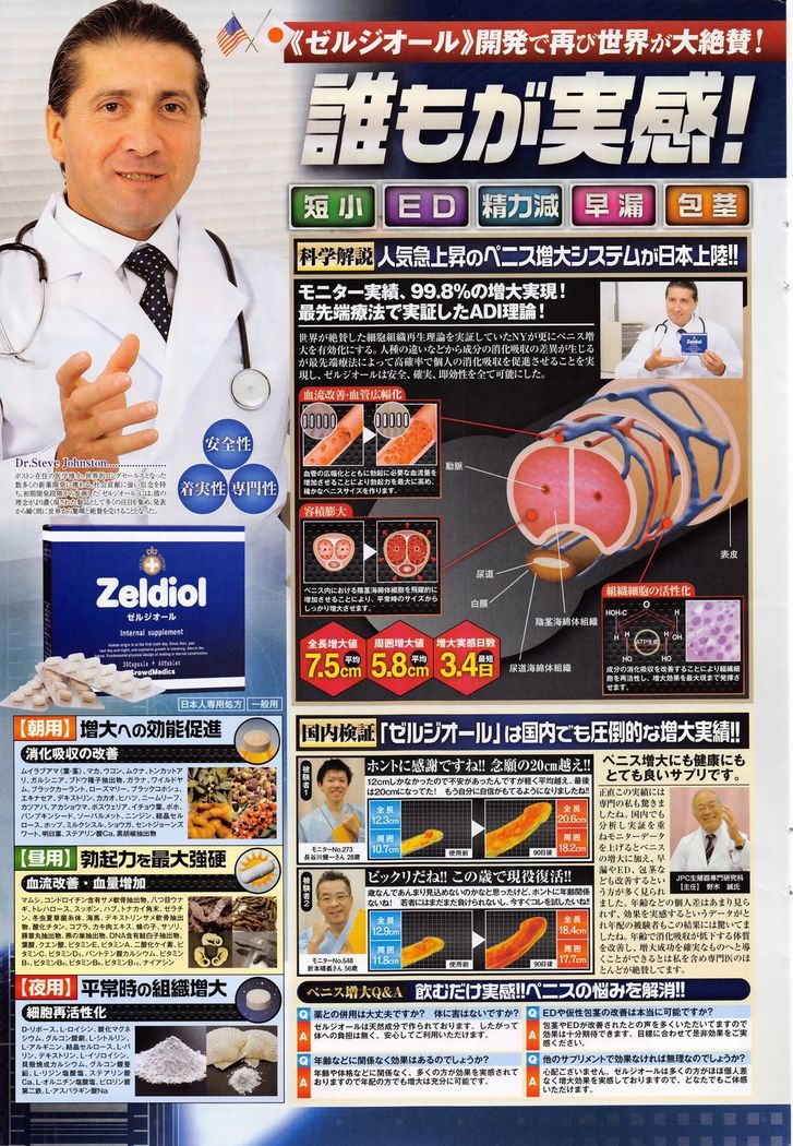 COMIC Penguin Club Sanzokuban 2015-12