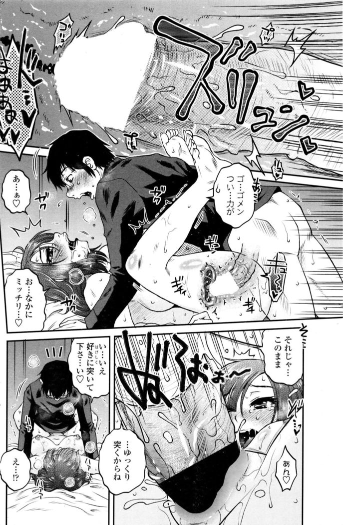 COMIC Penguin Club Sanzokuban 2015-12