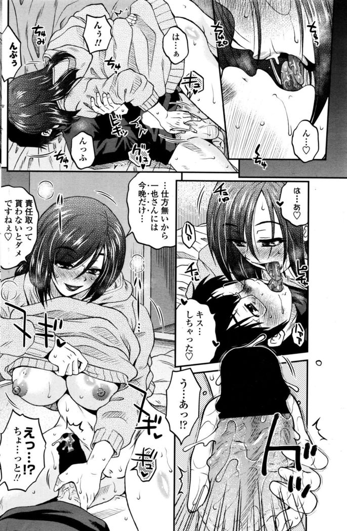 COMIC Penguin Club Sanzokuban 2015-12