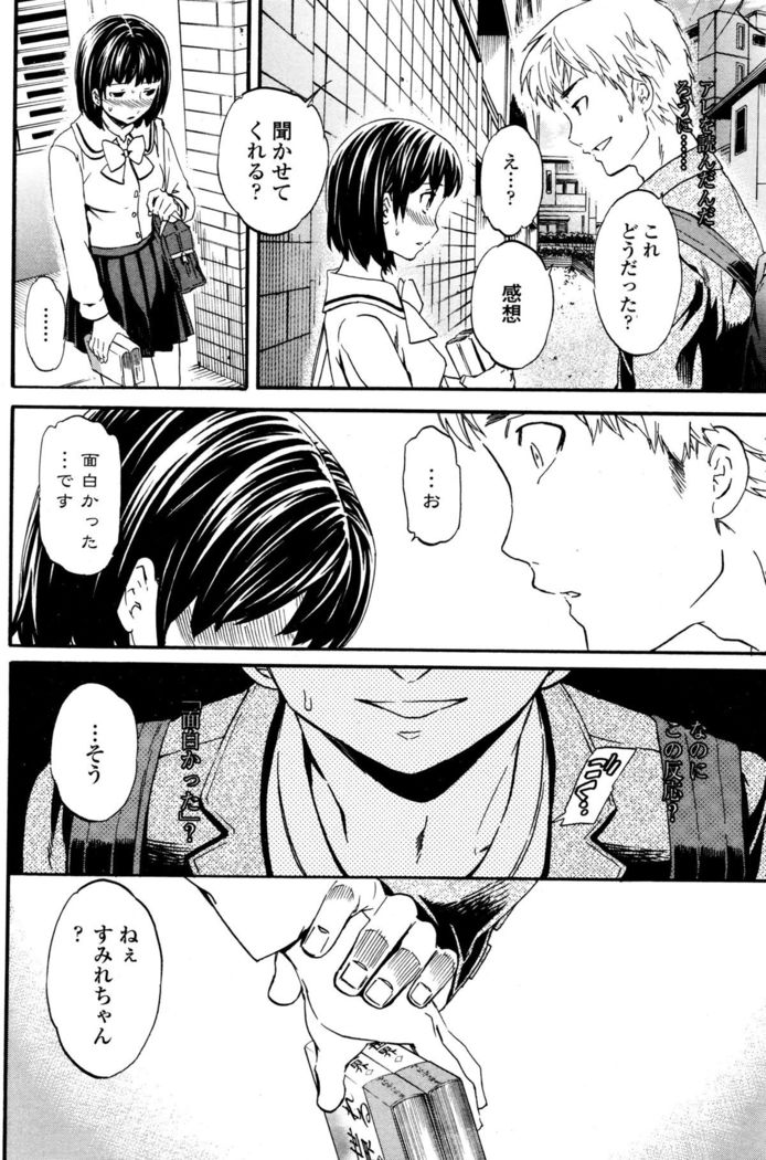COMIC Penguin Club Sanzokuban 2015-12