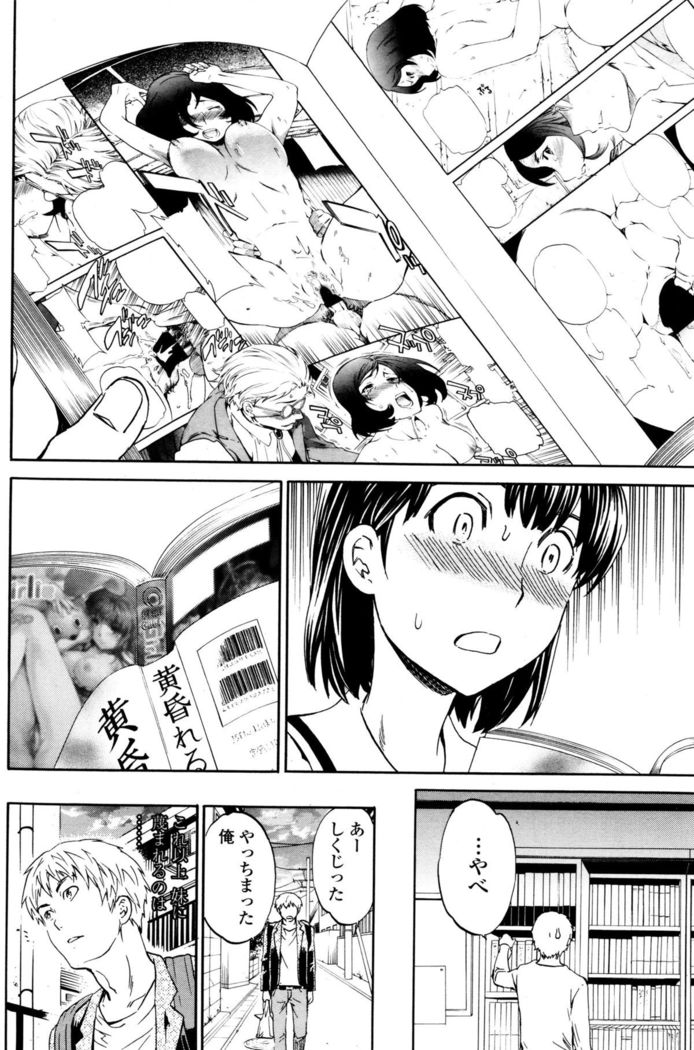 COMIC Penguin Club Sanzokuban 2015-12
