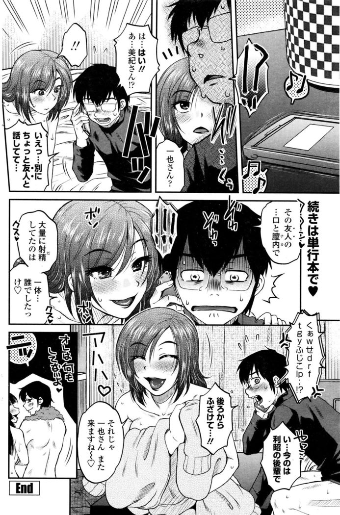 COMIC Penguin Club Sanzokuban 2015-12