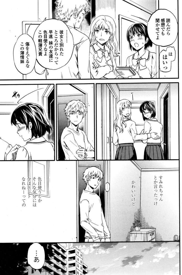 COMIC Penguin Club Sanzokuban 2015-12