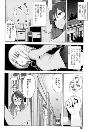 COMIC Penguin Club Sanzokuban 2015-12 Page #40