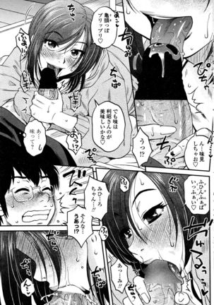 COMIC Penguin Club Sanzokuban 2015-12 Page #131