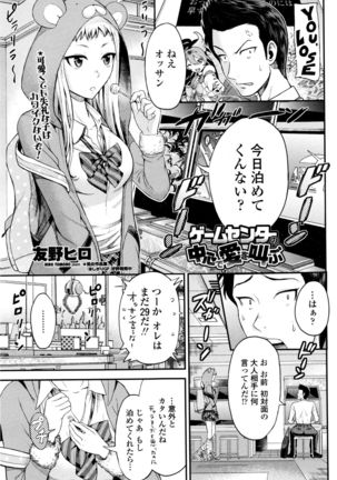 COMIC Penguin Club Sanzokuban 2015-12 Page #61