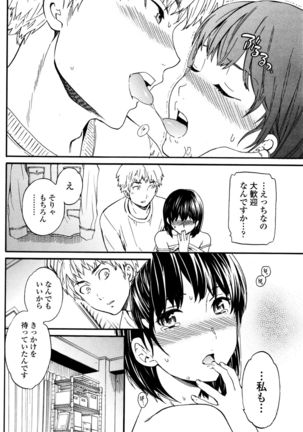 COMIC Penguin Club Sanzokuban 2015-12 Page #90