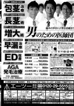 COMIC Penguin Club Sanzokuban 2015-12 Page #230