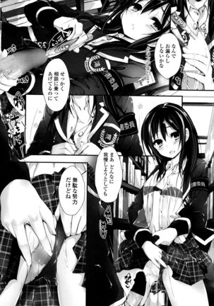 COMIC Penguin Club Sanzokuban 2015-12 Page #24