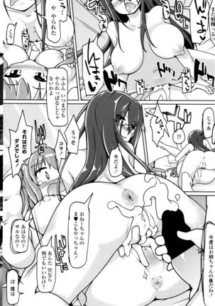 COMIC Penguin Club Sanzokuban 2015-12 Page #224
