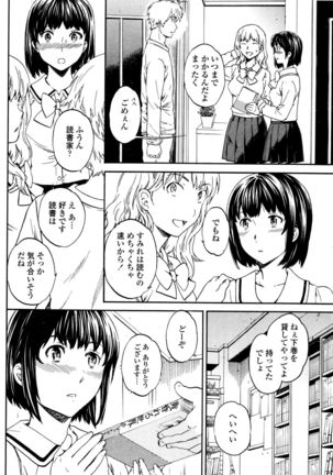 COMIC Penguin Club Sanzokuban 2015-12 Page #82