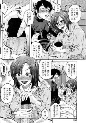 COMIC Penguin Club Sanzokuban 2015-12 Page #130