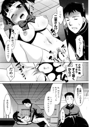 COMIC Penguin Club Sanzokuban 2015-12 Page #199